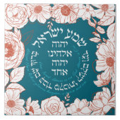 ヘブライ語でイスラエルのシェマ |ユダヤ祈りの言葉フラワーアート タイル (正面)