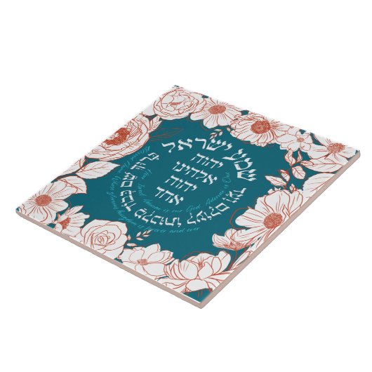 ヘブライ語でイスラエルのシェマ |ユダヤ祈りの言葉フラワーアート タイル (側面)