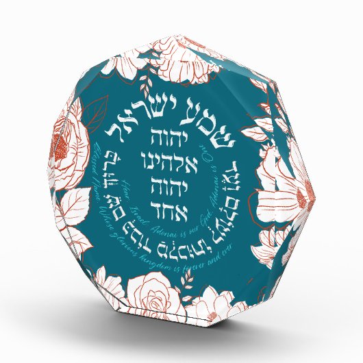 ヘブライ語でイスラエルのシェマ |ユダヤ祈りの言葉フラワーアート フォトブロック (右)