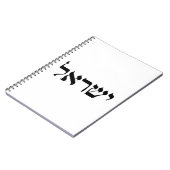 ヘブライ語でイスラエル ノートブック (左側)