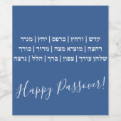 ヘブライ語でシーダーのステージを検索 ワインラベル (シングルラベル)