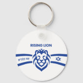 ヘブライ語でライオンを立ち上げ，イスラエルと共に立ち，シオニスト キーホルダー (正面)