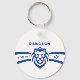 ヘブライ語でライオンを立ち上げ，イスラエルと共に立ち，シオニスト キーホルダー