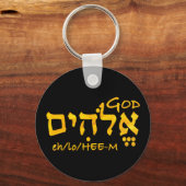 ヘブライ語で神エロヒム キーホルダー (正面)