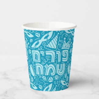 ヘブライ語で"Happy Purim"と書かれたプリム用の紙コップ 紙コップ