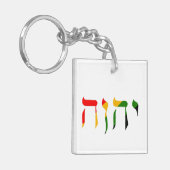 ヘブライ語でYahweh キーホルダー (正面左)