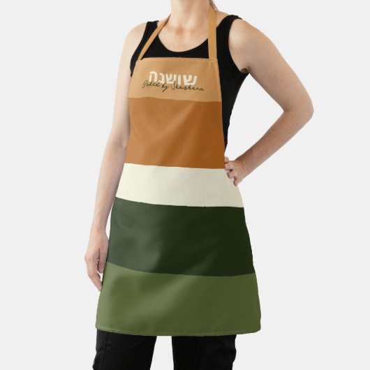 ヘブライ語とスクリプトパーソナライズされたのストライプエプロン エプロン (インサイチュ)