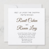 ヘブライ語と英語でChuppahの下で私たちに会う 招待状 (正面)
