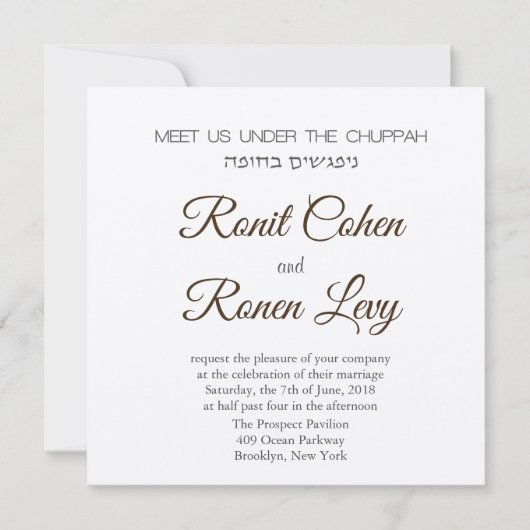ヘブライ語と英語でChuppahの下で私たちに会う 招待状 (正面)