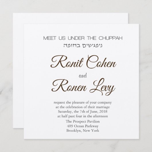 ヘブライ語と英語でChuppahの下で私たちに会う 招待状 (正面/裏面)