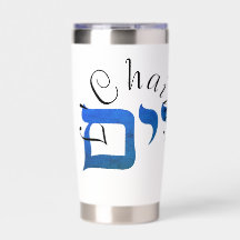 ヘブライ語と英語でL'chaim