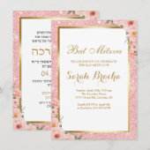 ヘブライ語と英語のバット・ミツバ・ローズゴールド・グリッター 招待状 (正面/裏面)