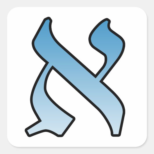 ヘブライ語のアルファベット スクエアシール (正面)