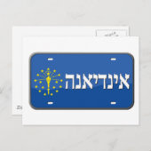 ヘブライ語のインディアナ州免許証プレート ポストカード (正面/裏面)