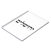 ヘブライ語のエルサレム ノートブック (左側)