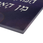 ヘブライ語のシャーバットカラ賛美ー板 カッティングボード (角)