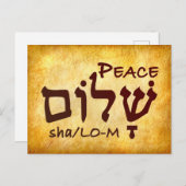 ヘブライ語のピースシャロム ポストカード (正面/裏面)