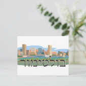 ヘブライ語のボルチモア ポストカード (スタンド正面)