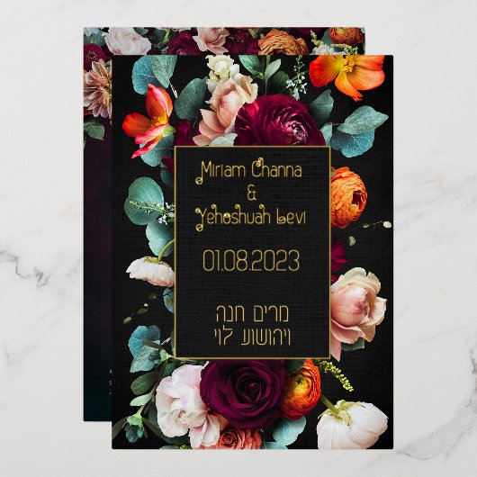 ヘブライ語のムーディダークユダヤ人のチュパ招待状 箔招待状 (正面/裏面)