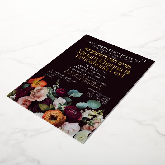 ヘブライ語のムーディダークユダヤ人のチュパ招待状 箔招待状 (回転した状態)