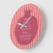 ヘブライ語のロシュハシャナ氏、ザクロの挨拶 ラージ壁時計 (傾斜)