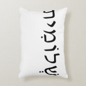 ヘブライ語の名前を付けたアクセント枕 アクセントクッション (正面(垂直))