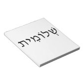ヘブライ語の名前を持つメモ帳 ノートパッド (アングル)