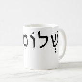 ヘブライ語の名前を持つ白いマグカップ コーヒーマグカップ (正面右)