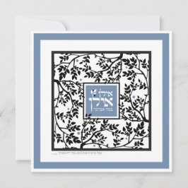 ヘブライ語の感謝と賛美の模擬紙カット サンキューカード