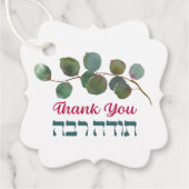 ヘブライ語の感謝 - Todah Raba ユダヤの感謝 フェイバータグ (正面)