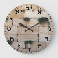 ヘブライ語の文字クロックKotel Western Wailing Wall