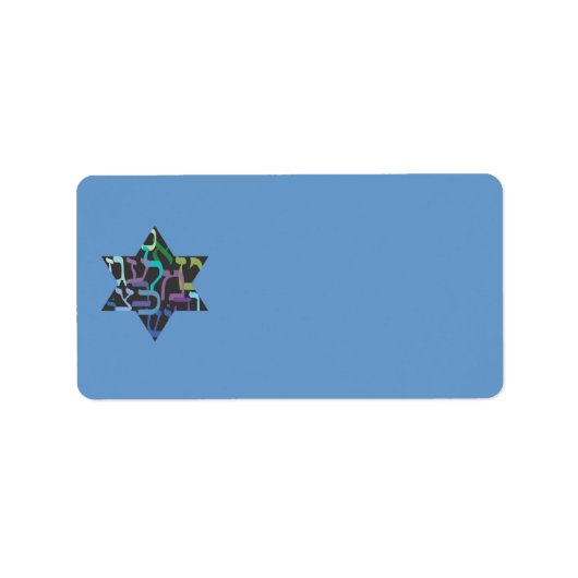 ヘブライ語の文字スターDo-It-yourself住所 シール (正面)