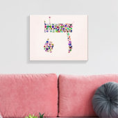 ヘブライ語の文字(HEY) キャンバスプリント (インサイチュ (リビング))