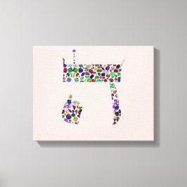 ヘブライ語の文字(HEY) キャンバスプリント