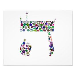 ヘブライ語の文字(HEY) フォトプリント           