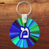 ヘブライ語の文字"Mem" キーホルダー (正面)