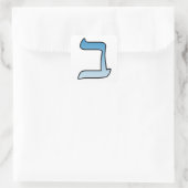 ヘブライ語の文字b スクエアシール (バッグ)