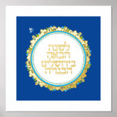 ヘブライ語の来年エルサレムでブルーの金ゴールド 箔ポスター (正面)