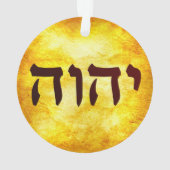ヘブライ語の神の名 オーナメント (裏面)