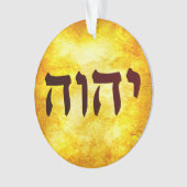 ヘブライ語の神の名 オーナメント (正面)