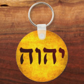 ヘブライ語の神の名 キーホルダー (正面)