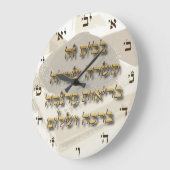 ヘブライ語の賛美アイブリット·ナンバーズのユダヤ人家庭 ラージ壁時計 (傾斜)