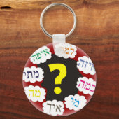 ヘブライ語の質問 キーホルダー (正面)
