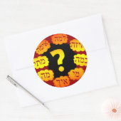 ヘブライ語の質問 ラウンドシール (封筒)