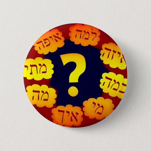 ヘブライ語の質問 缶バッジ (正面)