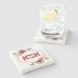 ヘブライ語の「Ima」または「Mom」 – ユダヤ人の母の日用 ストーンコースター