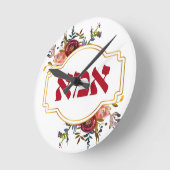 ヘブライ語の「Ima」または「Mom」 – ユダヤ人の母の日用  ラウンド壁時計 (傾斜)