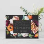 ヘブライ語のDark & Moody Jewish Chuppah招待状 招待状 (スタンド正面)