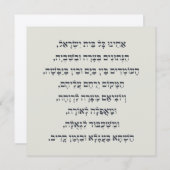 ヘブライ語アカイヌコルBeitイスラエル捕虜祈りの言葉 (正面/裏面)