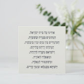 ヘブライ語アカイヌコルBeitイスラエル捕虜祈りの言葉 (スタンド正面)